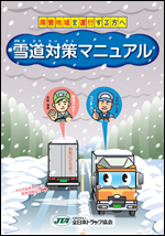 snow_brochure